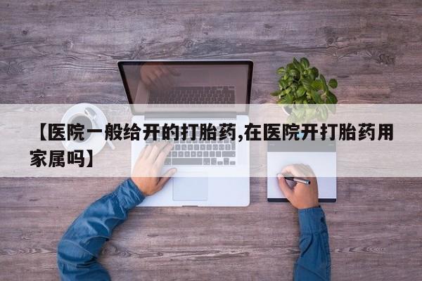 药流药联系方式要闻 第78页