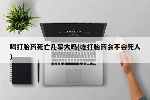 药流药联系方式要闻 第8页